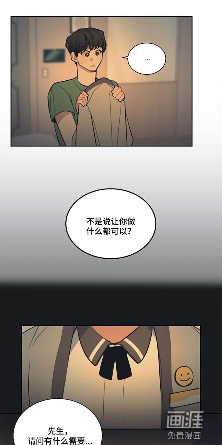 第78话 第13页