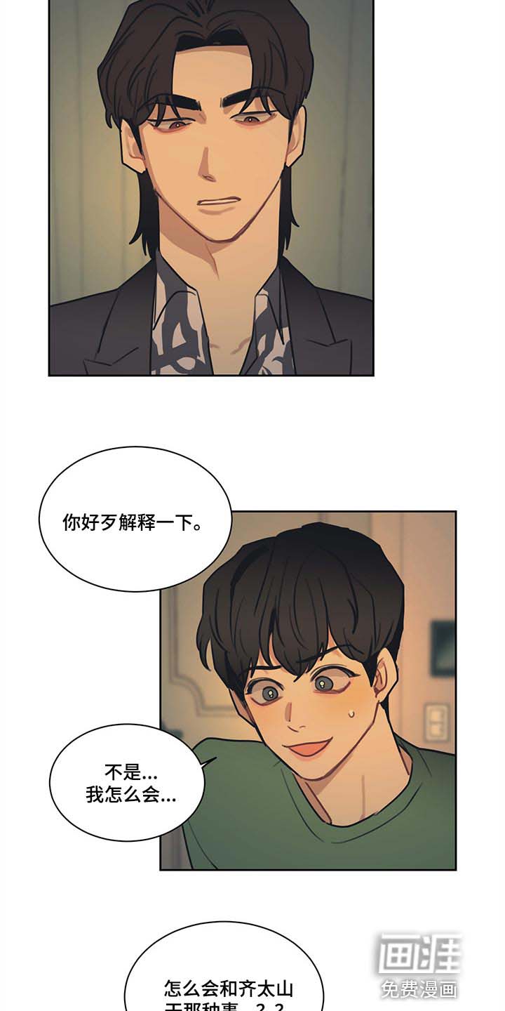 第78话 第7页