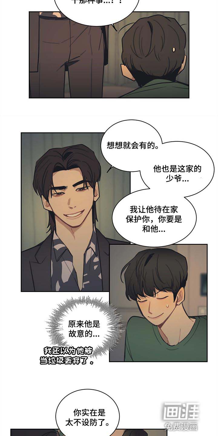 第78话 第8页