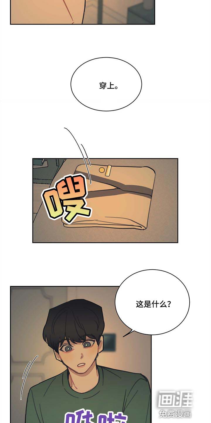 第78话 第10页