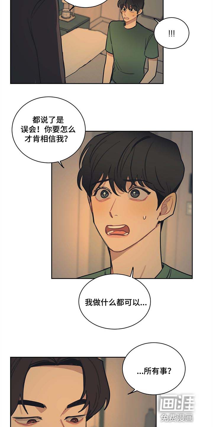 第78话 第9页
