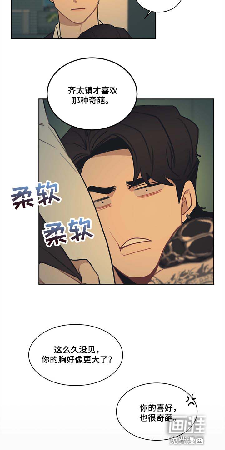 第78话 第5页
