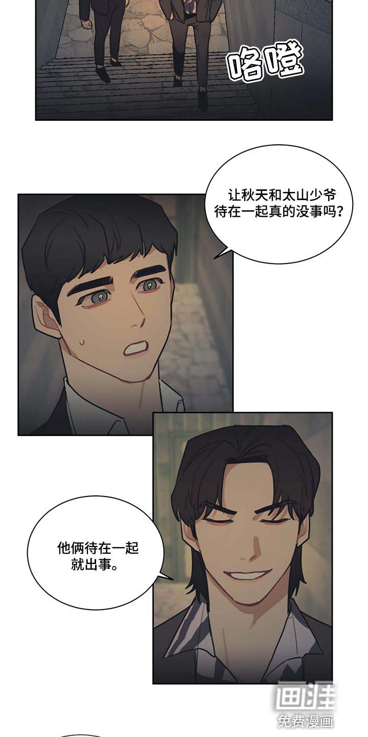 第77话 第7页