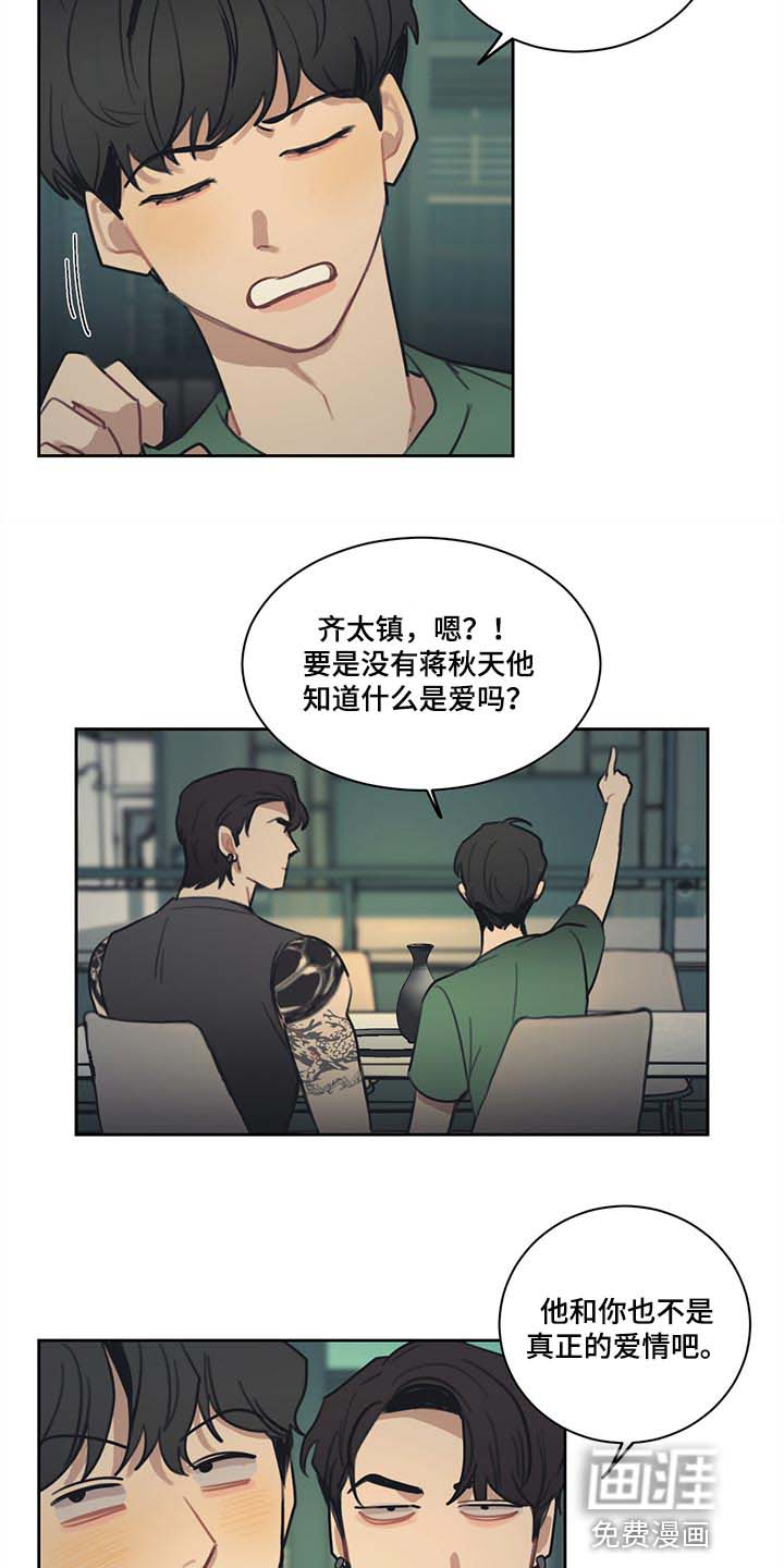 第77话 第4页