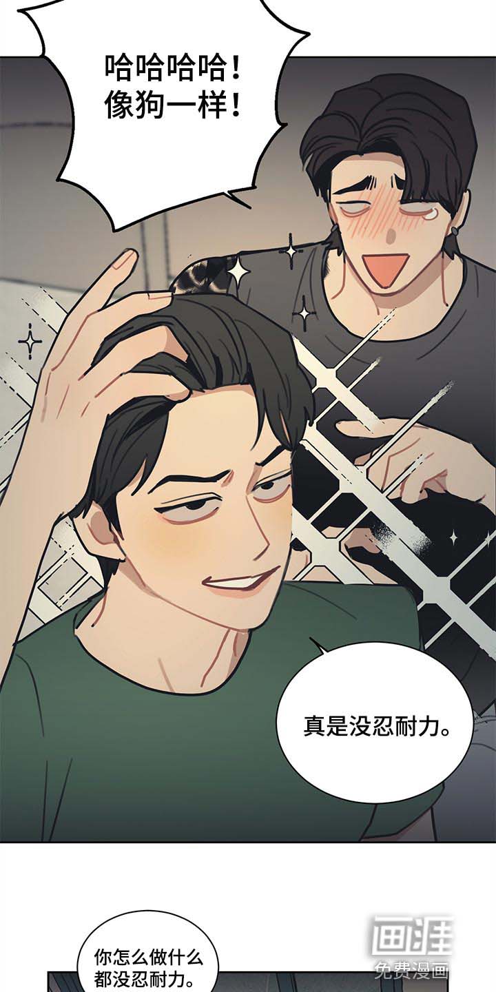 第77话 第2页