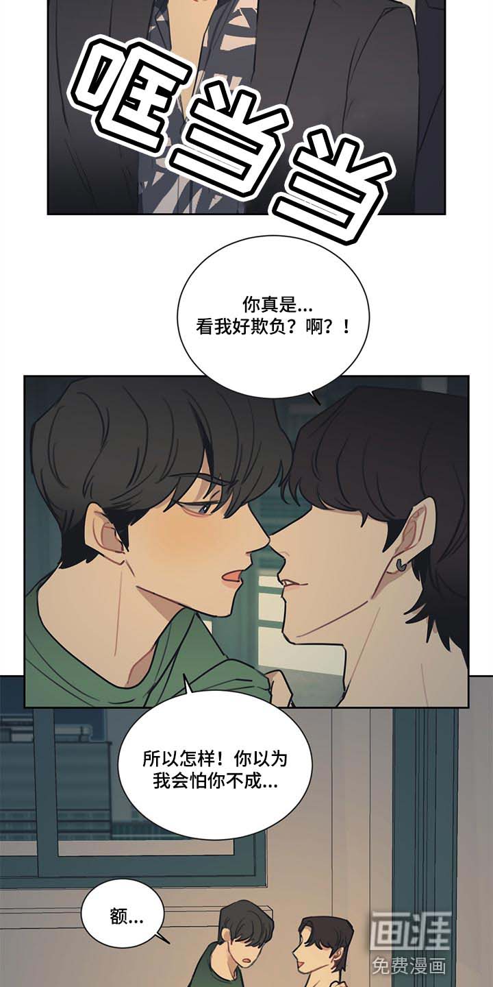 第77话 第10页