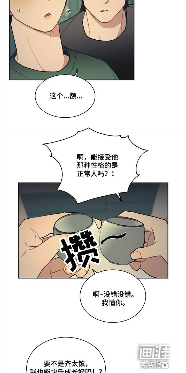 第77话 第5页