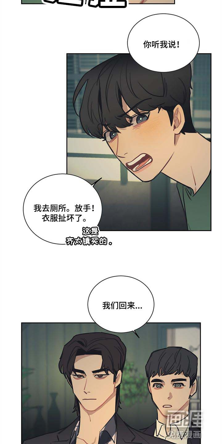 第77话 第9页