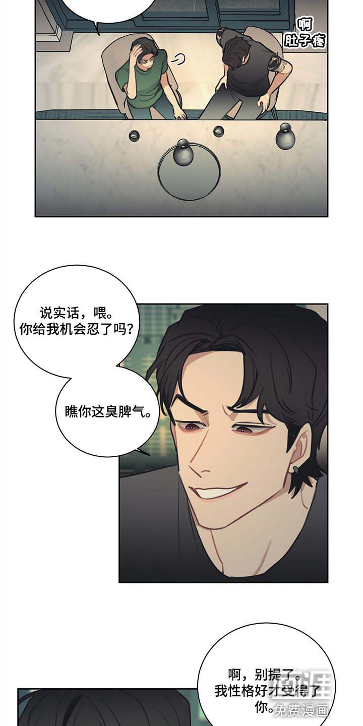 第77话 第3页