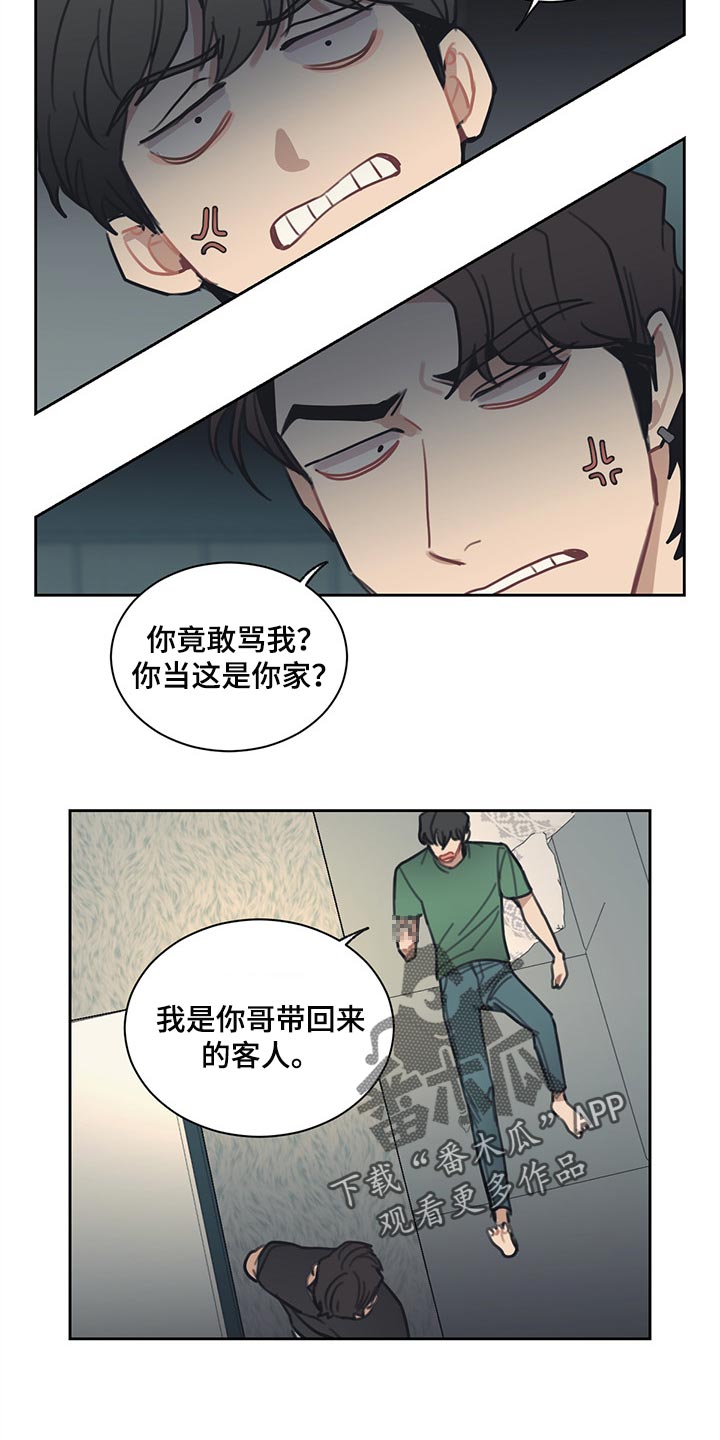 第76话 第5页