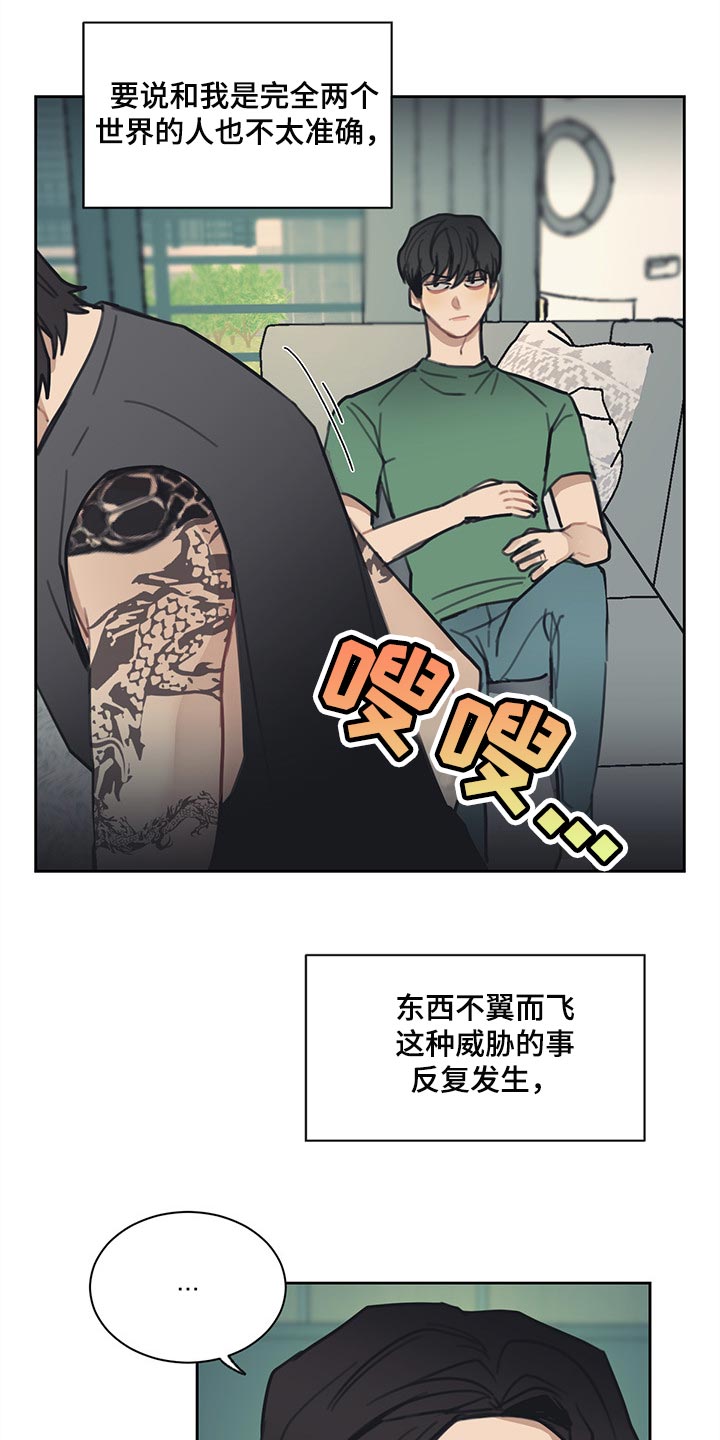 第76话 第6页