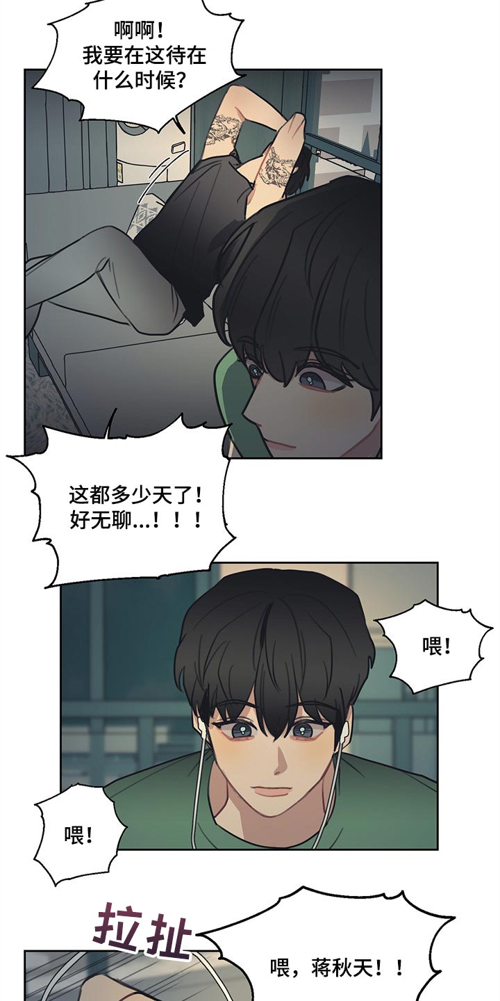 第76话 第12页