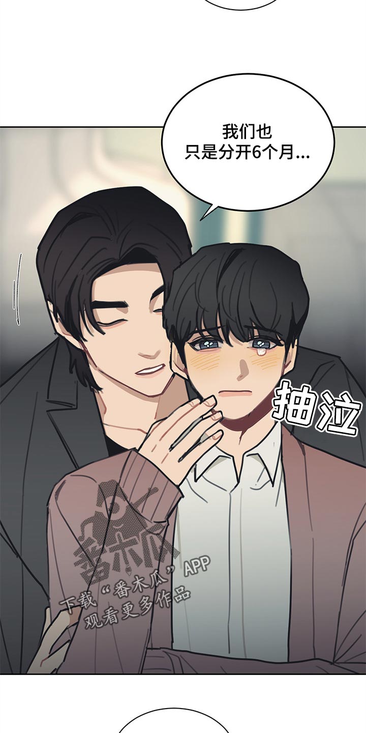 第75话 第6页