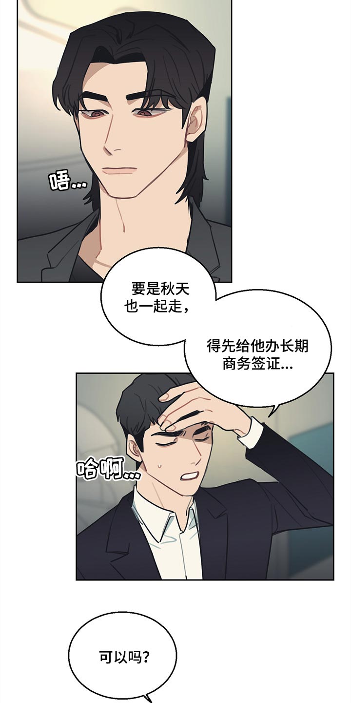 第75话 第10页