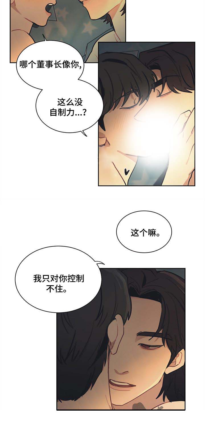 第74话 第5页