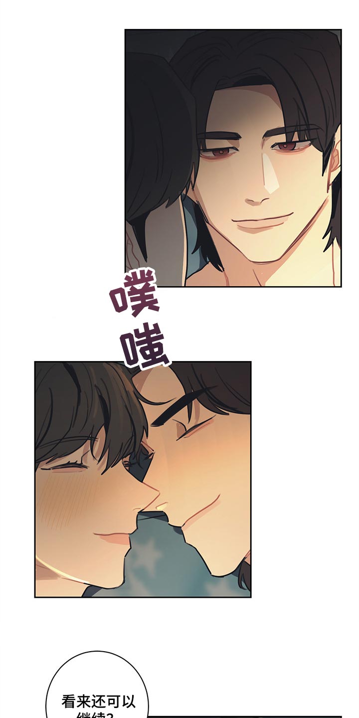 第74话 第3页
