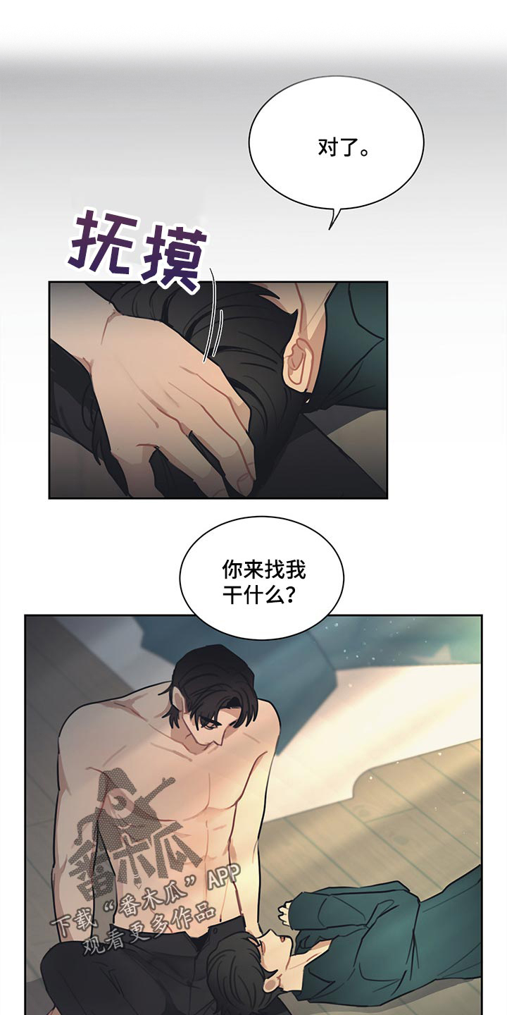 第74话 第6页