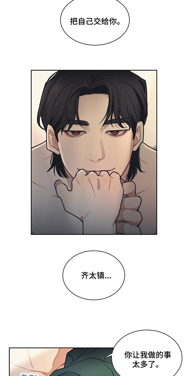 第74话 第12页