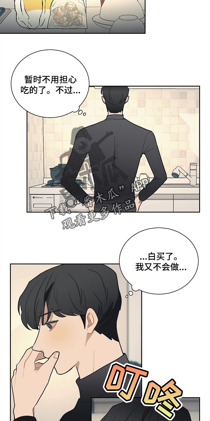 第72话 第13页