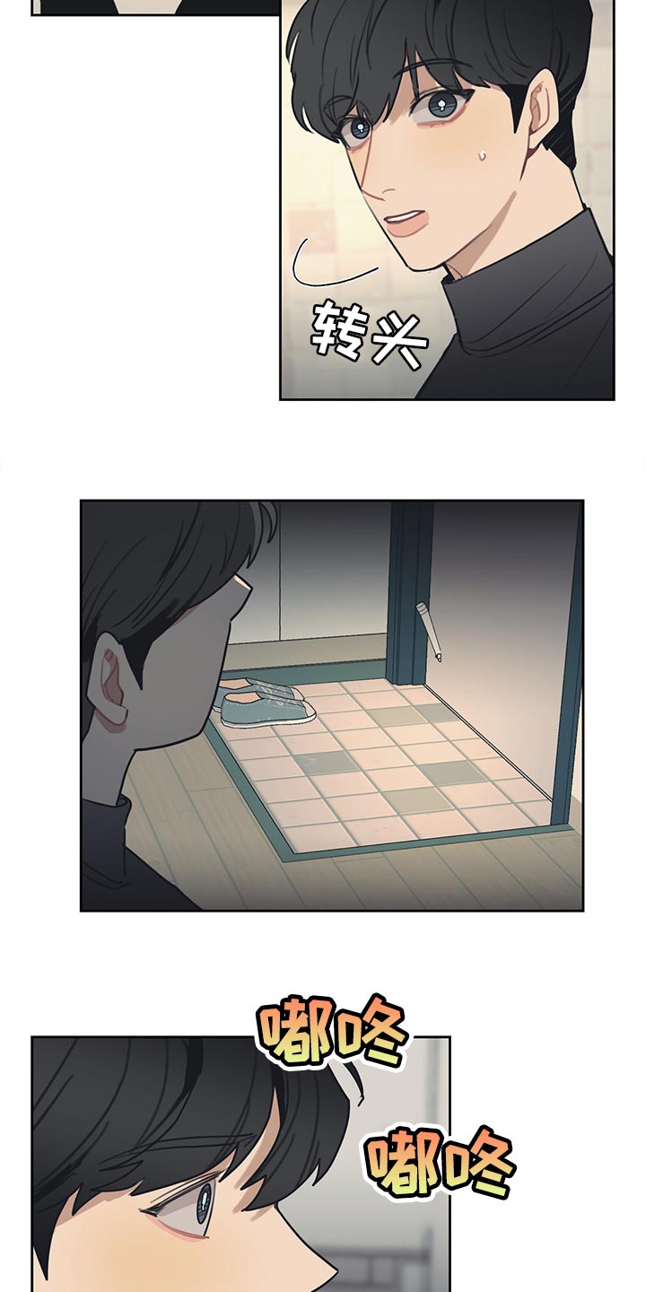 第72话 第14页
