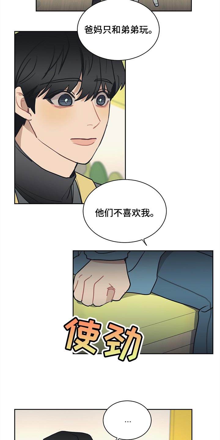 第72话 第5页