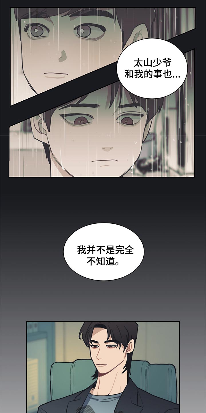 第71话 第11页
