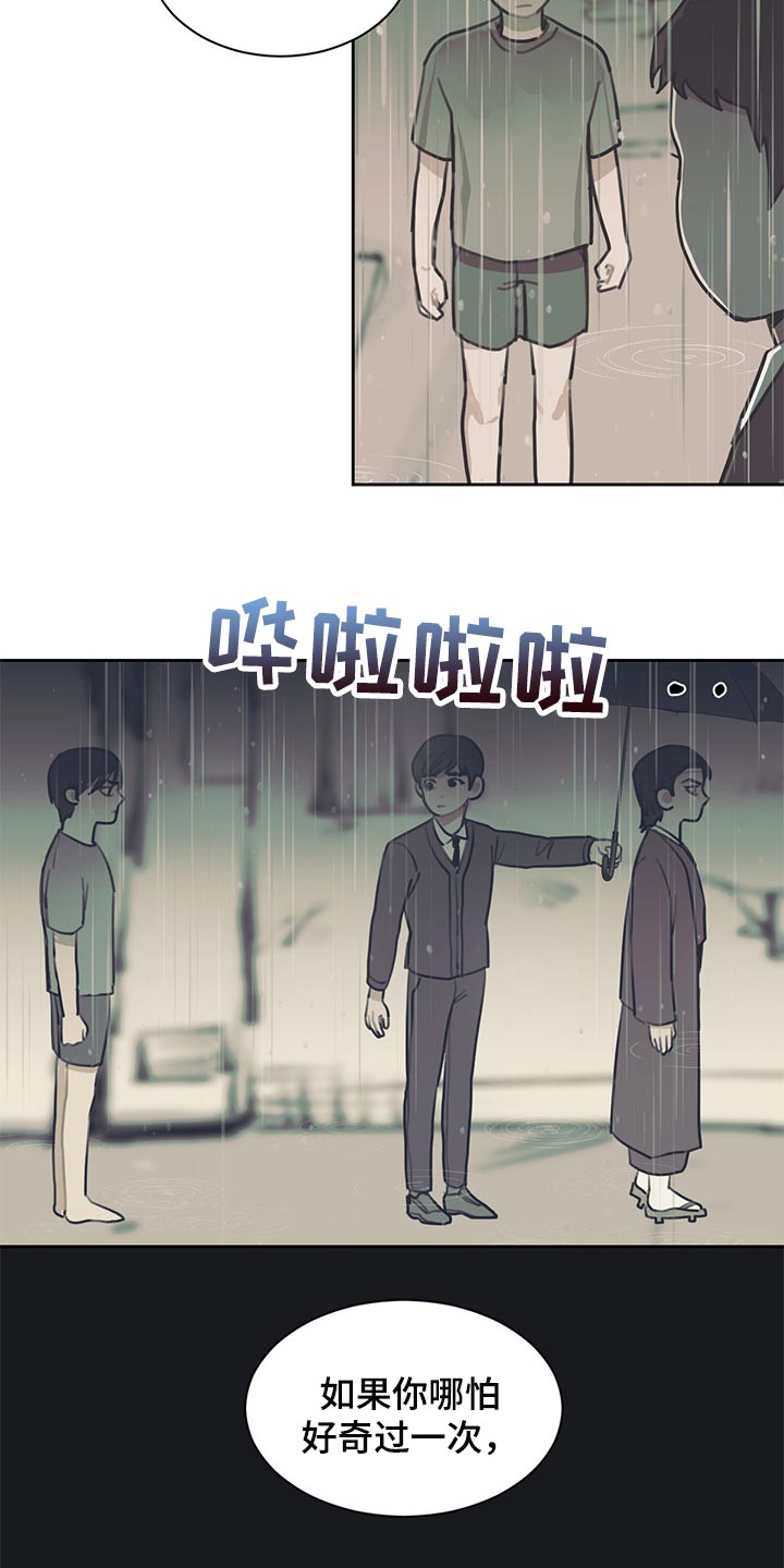 第71话 第10页