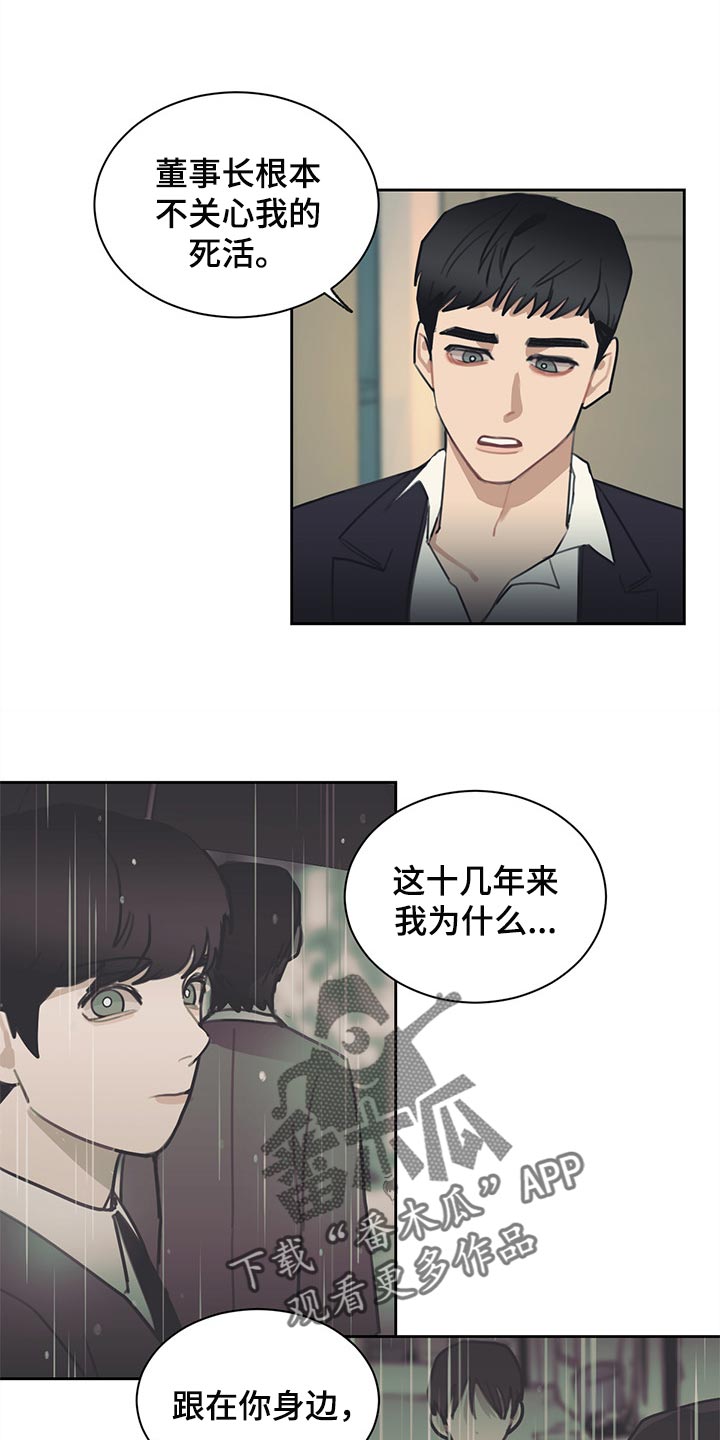 第71话 第9页