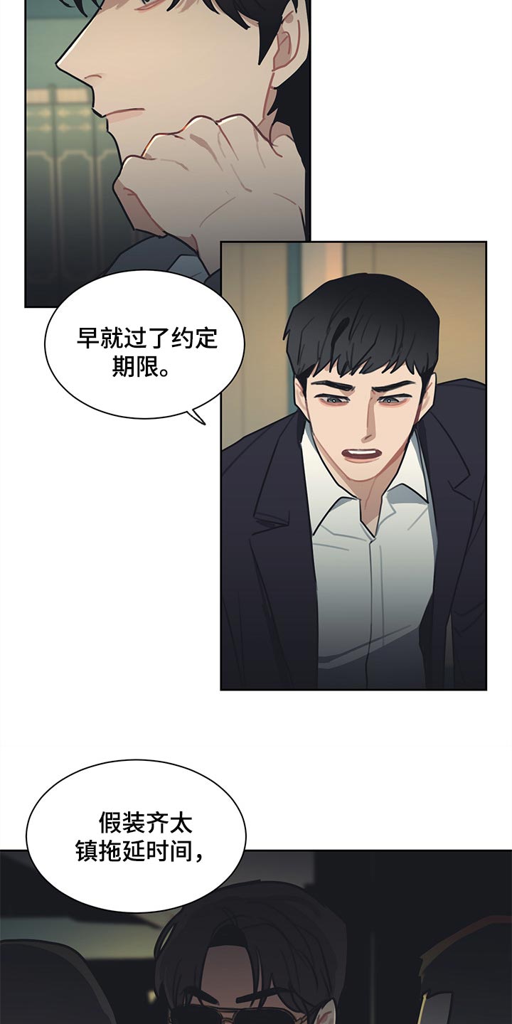 第71话 第5页
