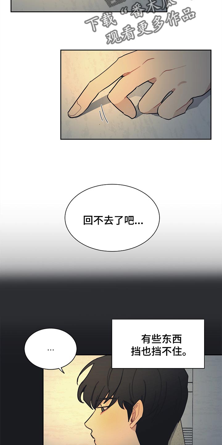 第71话 第2页
