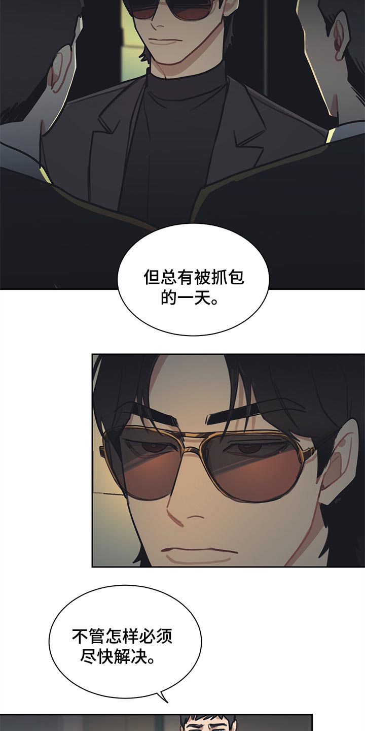 第71话 第6页