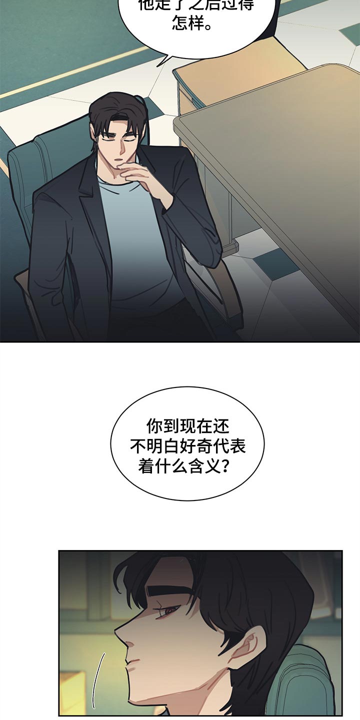第71话 第8页