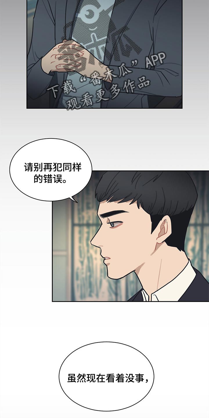 第71话 第12页