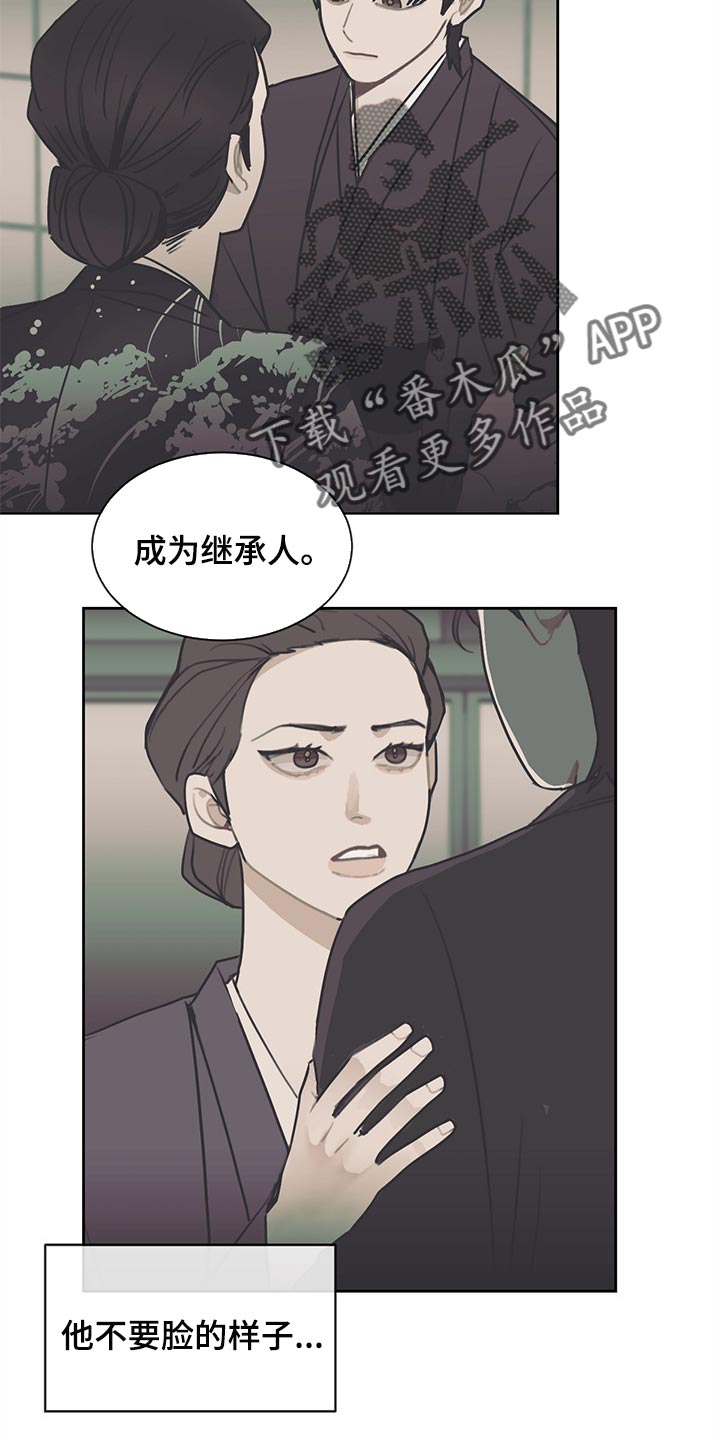 第70话 第3页
