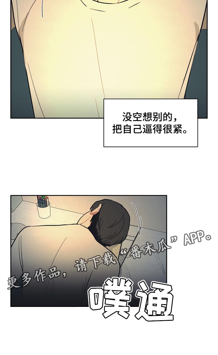 第70话 第16页