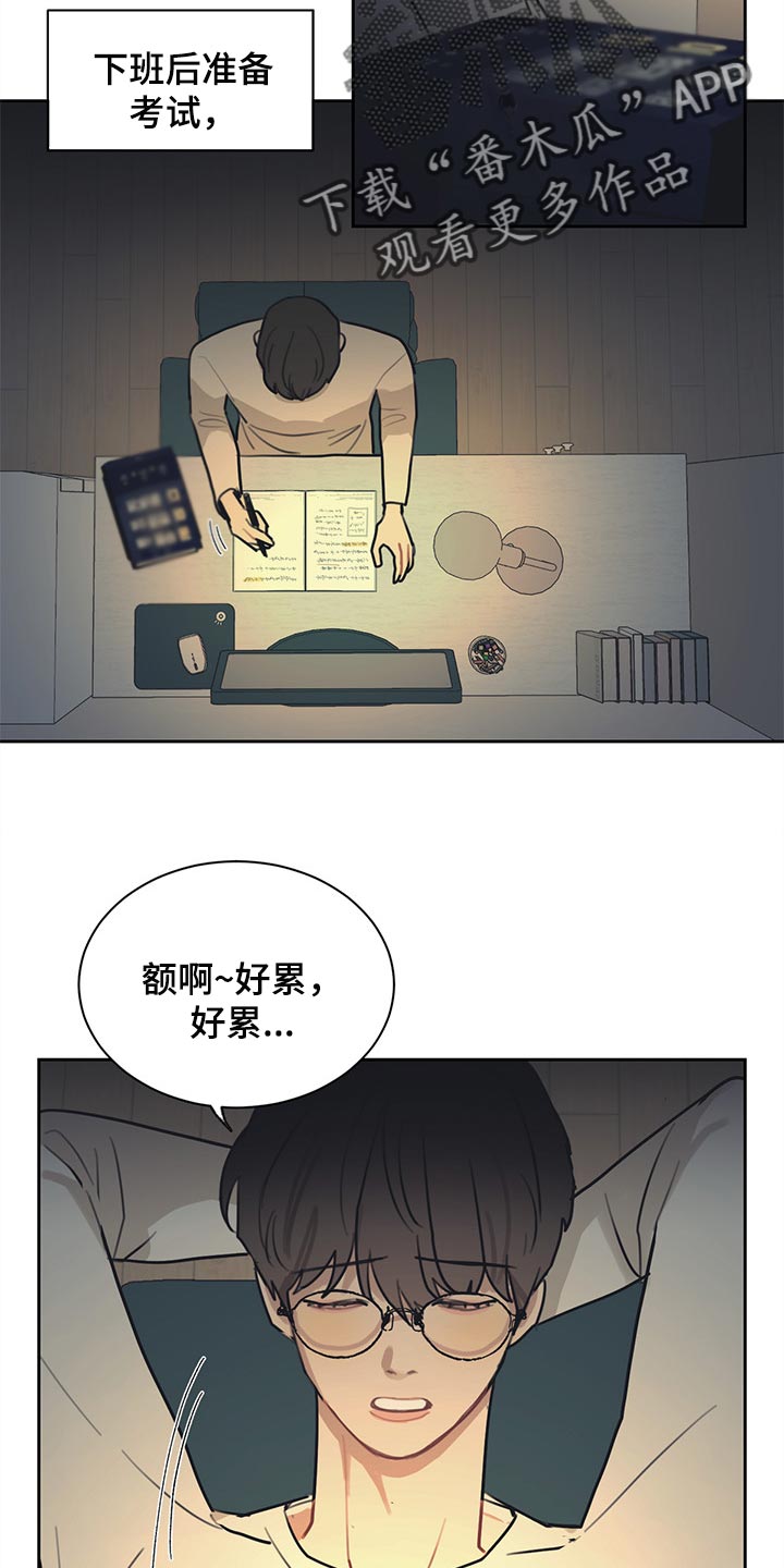 第70话 第15页