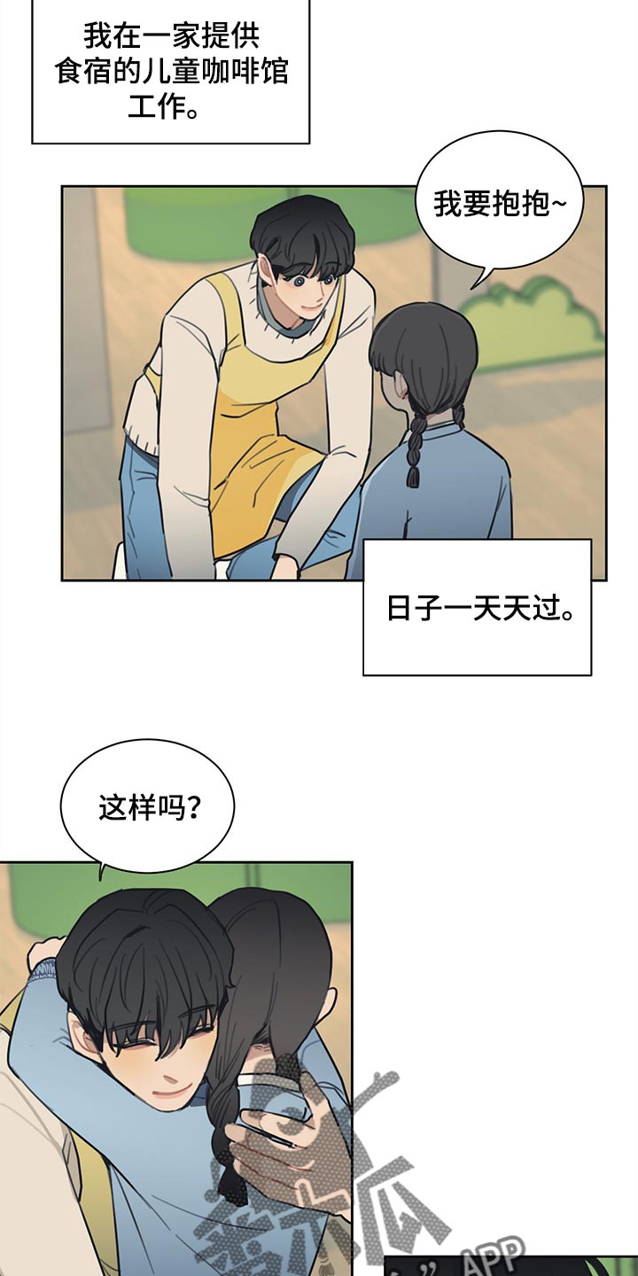 第70话 第11页