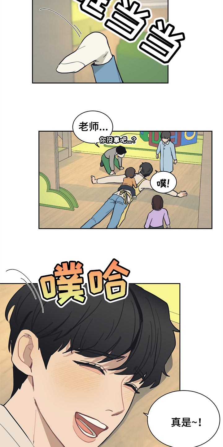 第70话 第13页