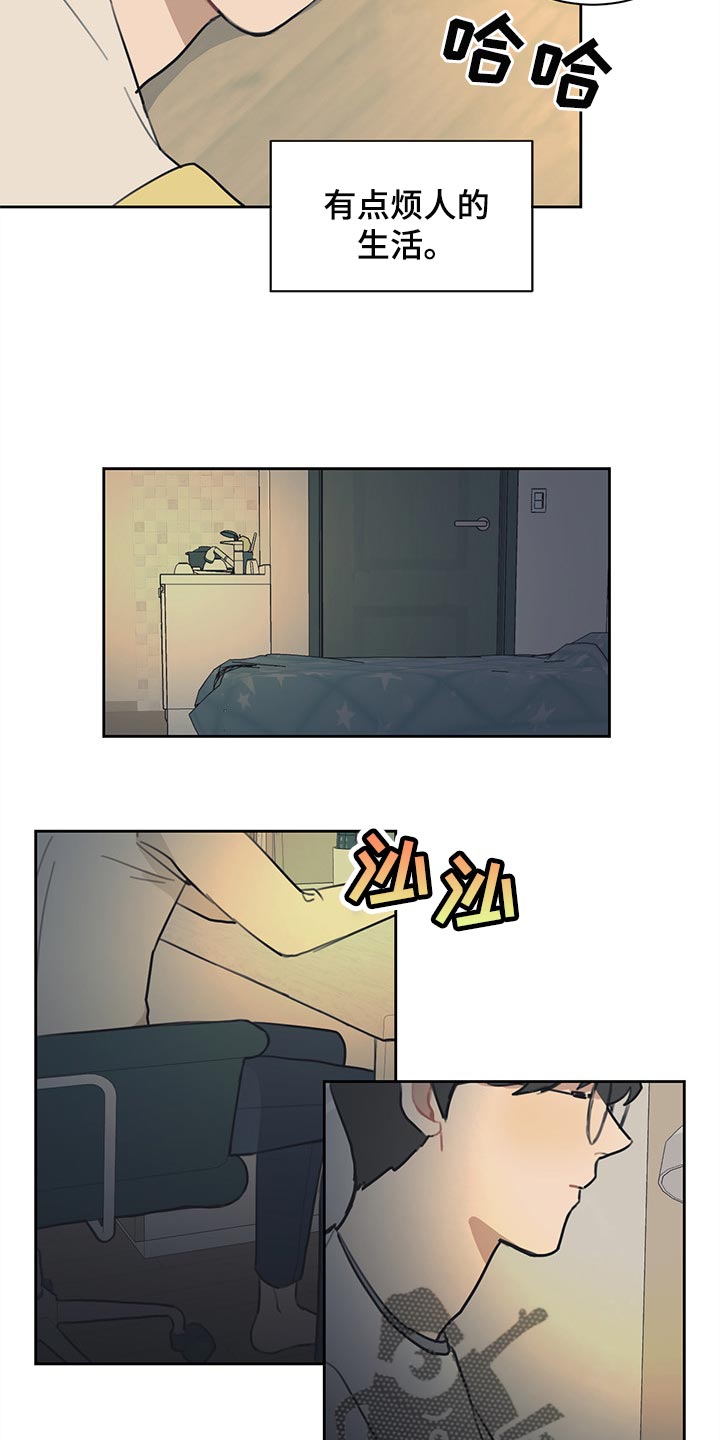 第70话 第14页