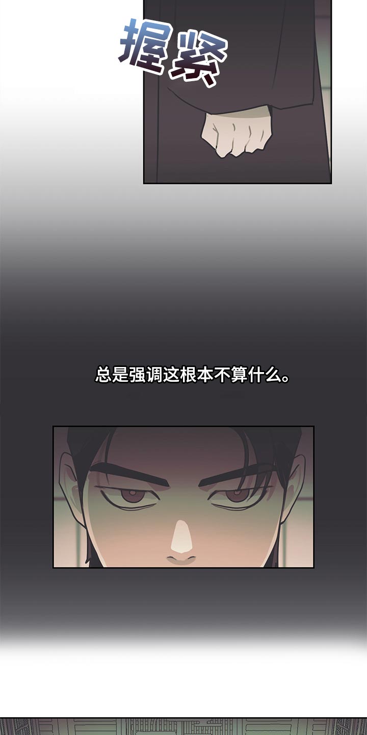 第69话 第3页