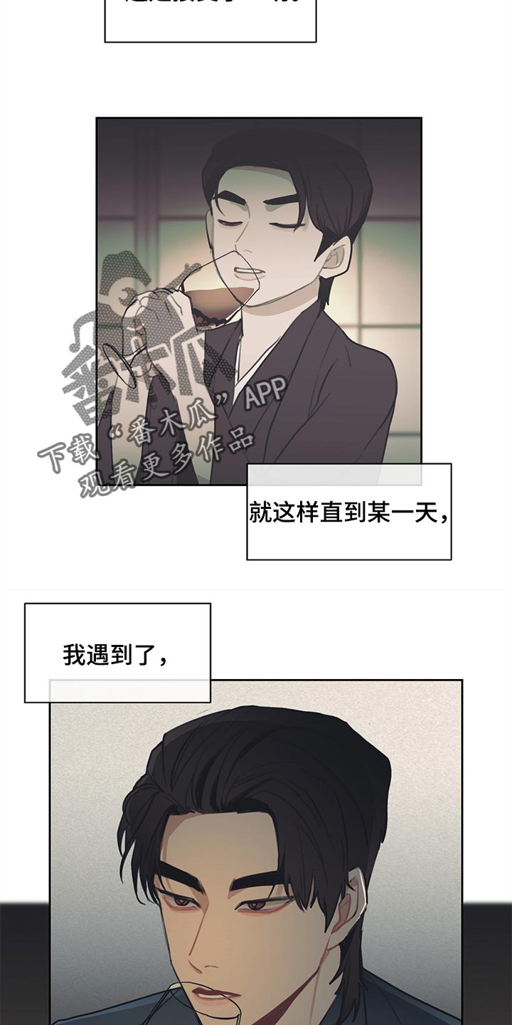 第69话 第14页