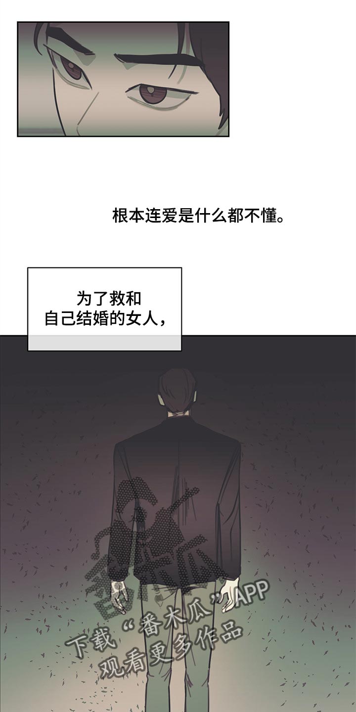 第69话 第11页