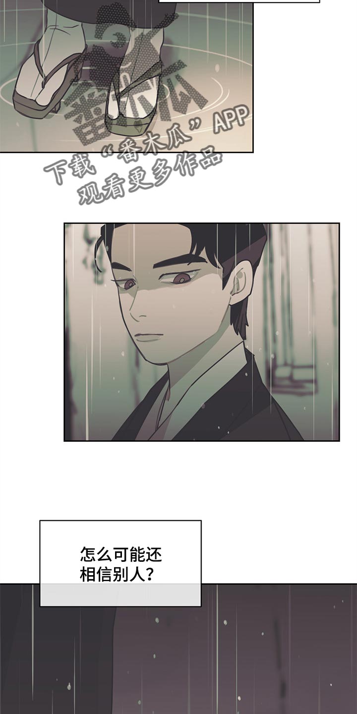 第69话 第8页