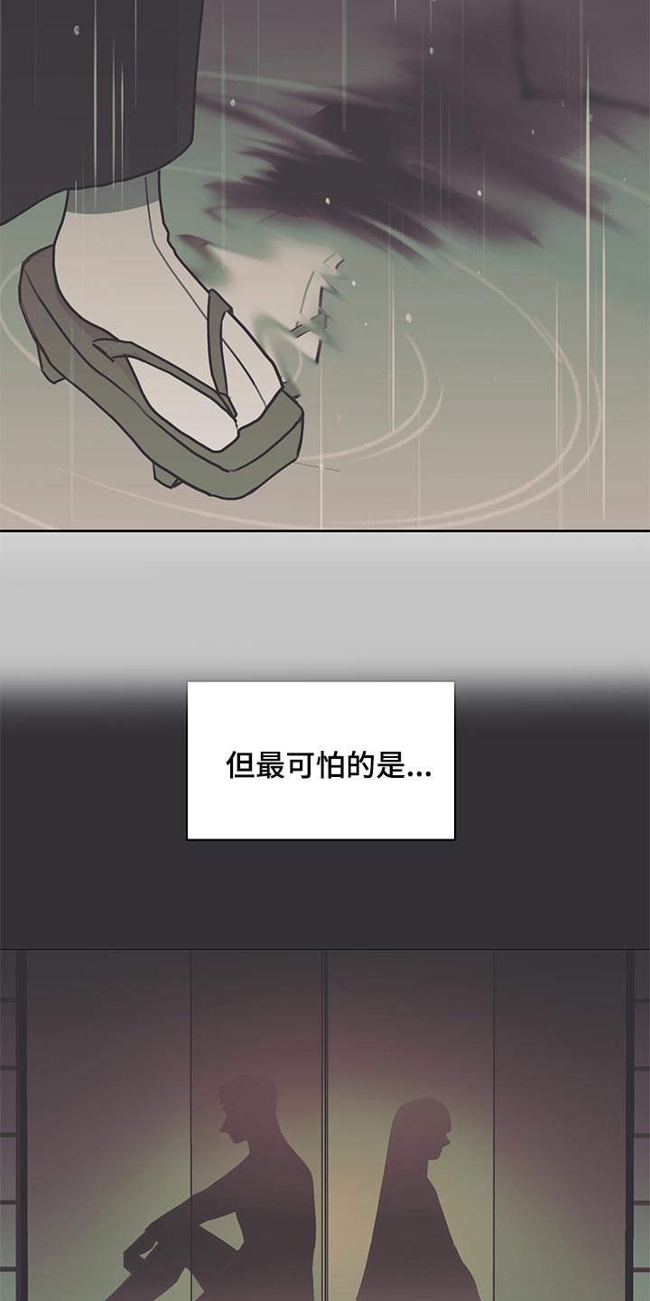 第69话 第9页
