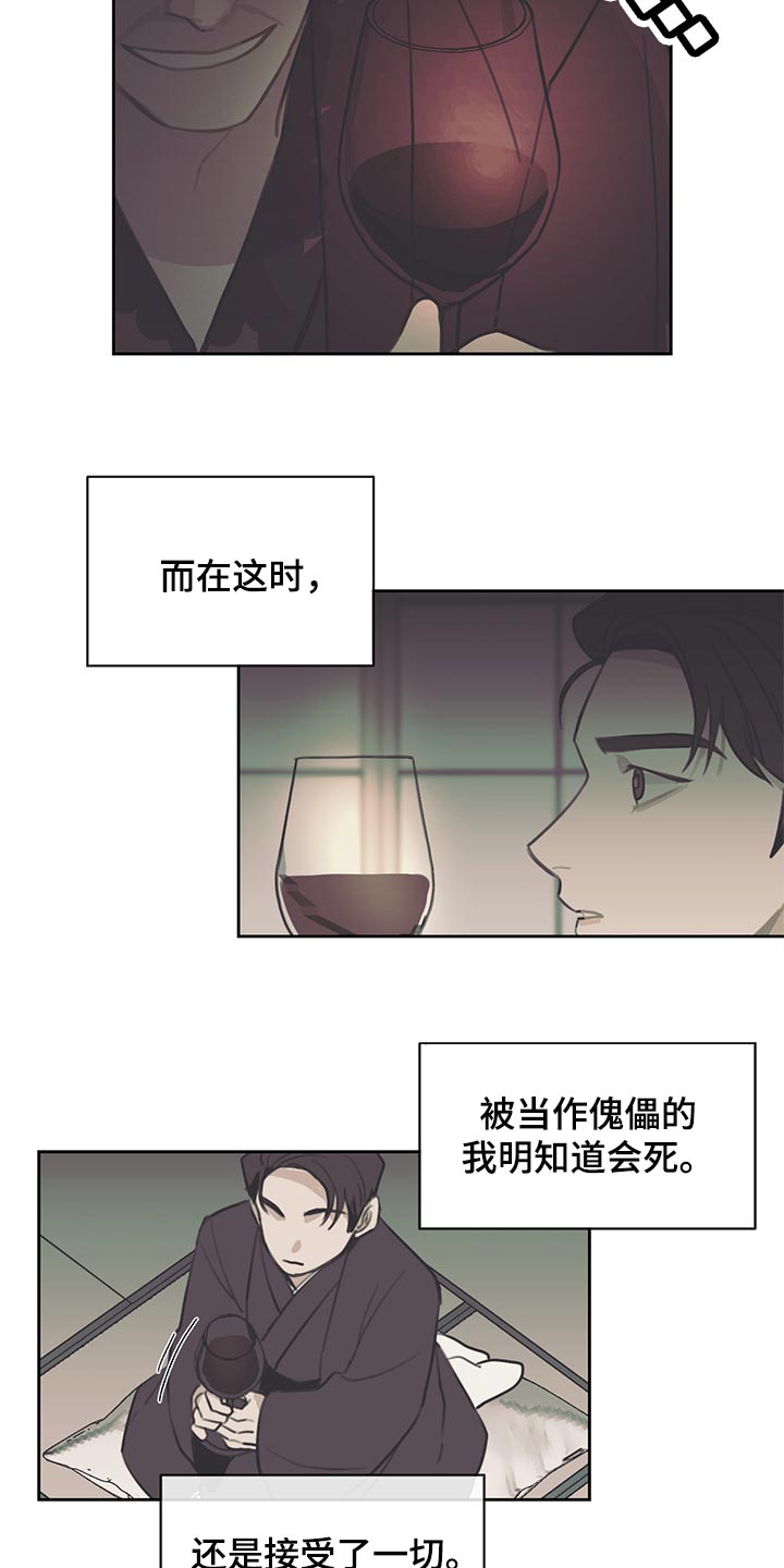 第69话 第13页