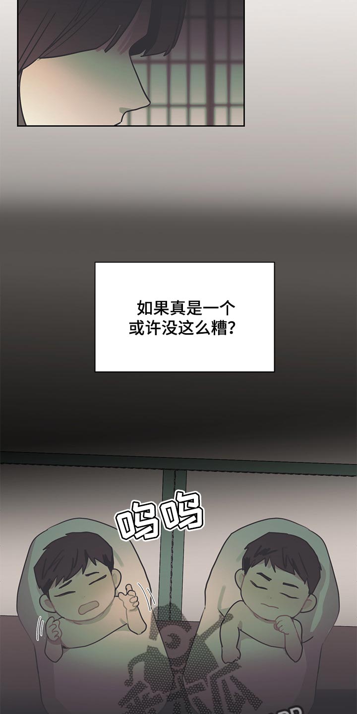 第68话 第8页