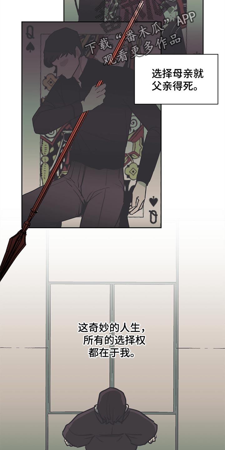 第68话 第16页