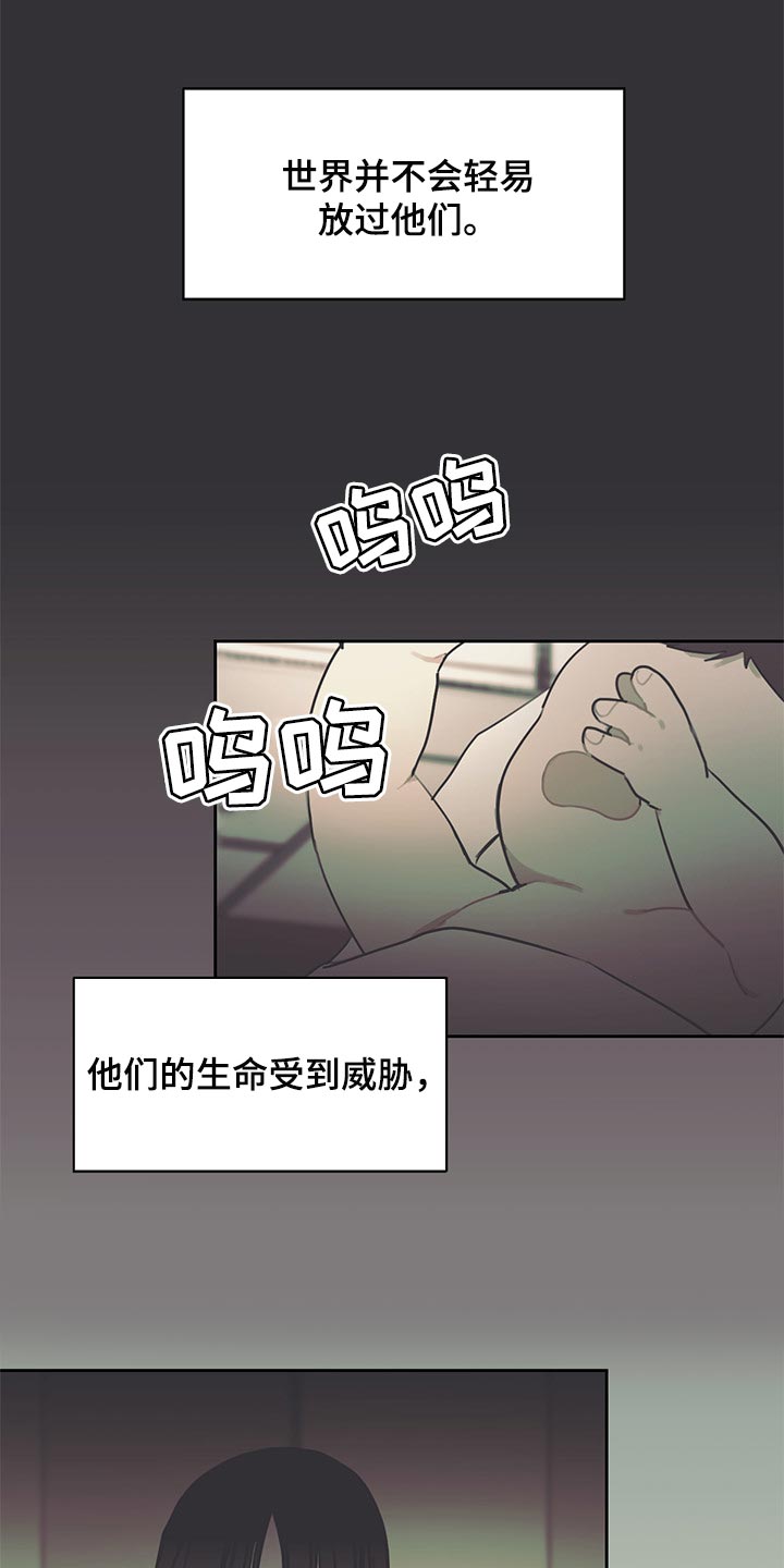 第68话 第6页