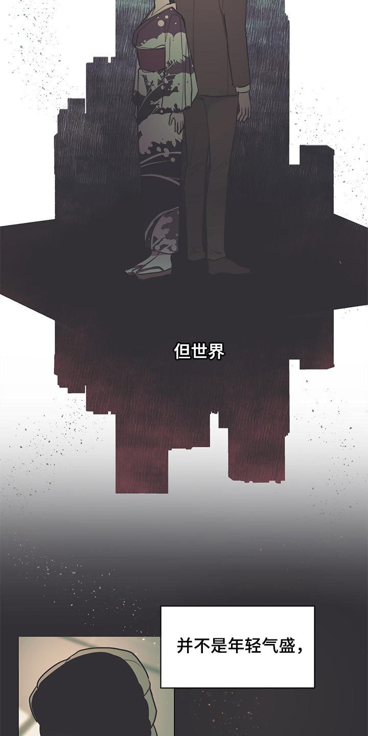 第68话 第2页
