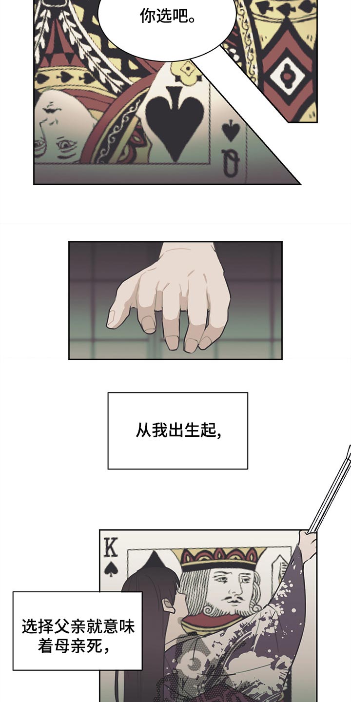 第68话 第15页
